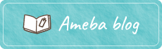 Amebablog