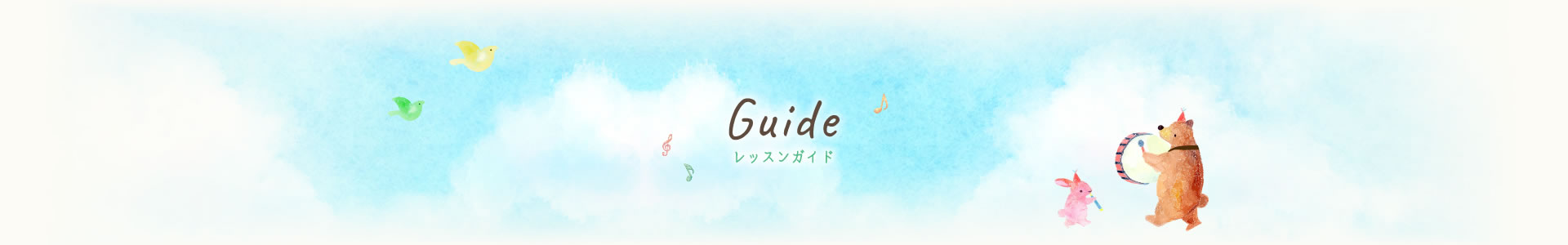 guide